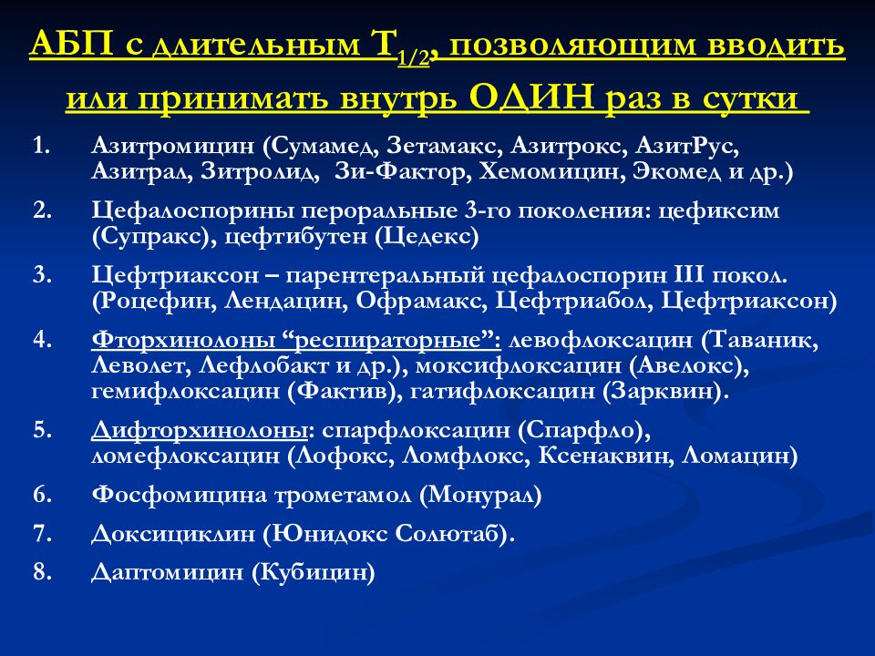 Математика в педиатрии презентация