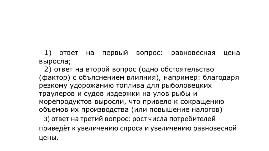 Тексты про искусство егэ. Искусство ЕГЭ Обществознание. Ценные бумаги ЕГЭ Обществознание. Истина ЕГЭ Обществознание 2022. Собственность ЕГЭ презентация.