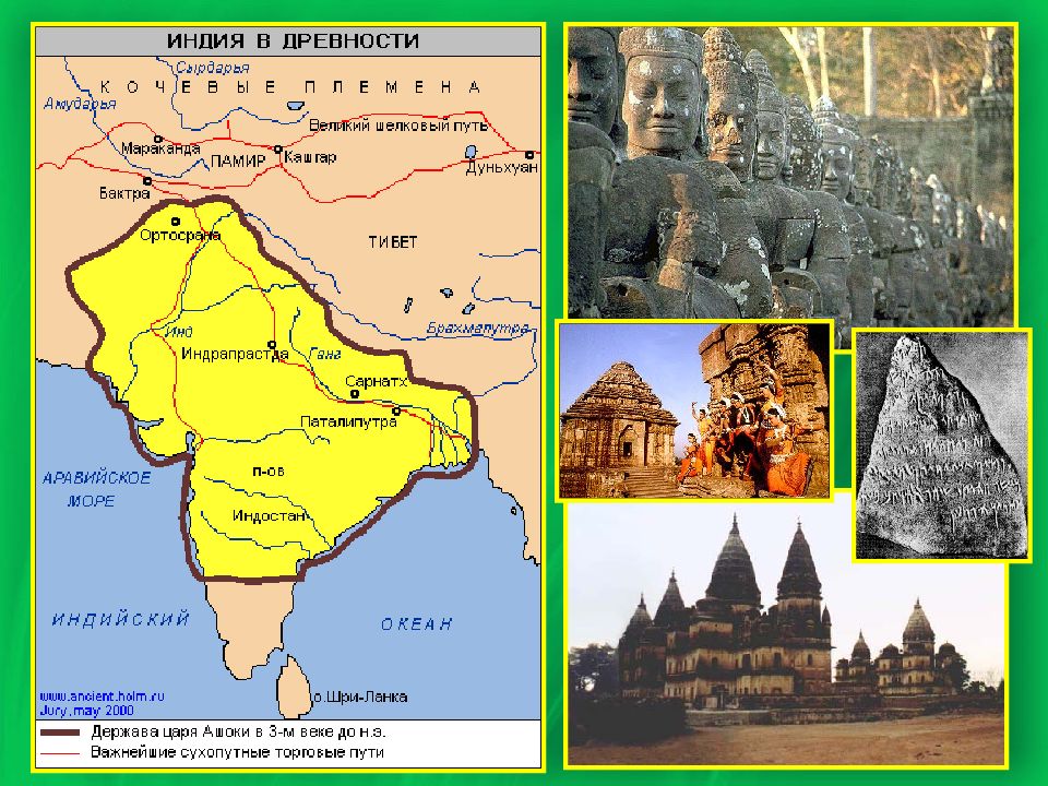 Древняя Индия 5 класс. Древняя Индия презентация. Столица древней Индии. Древняя Индия реконструкция.