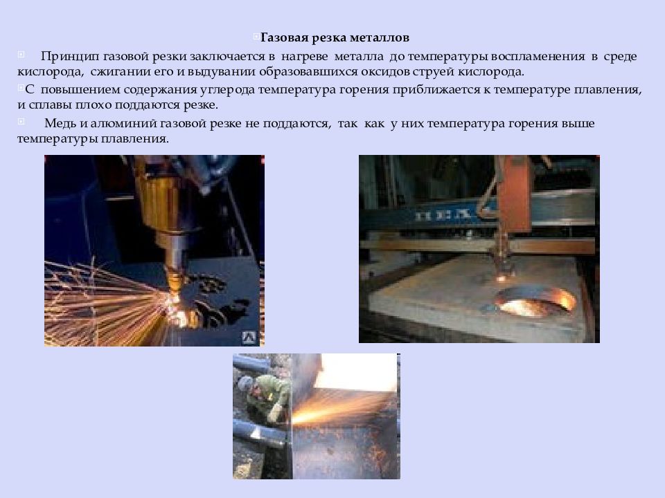 Презентация металлы в строительстве