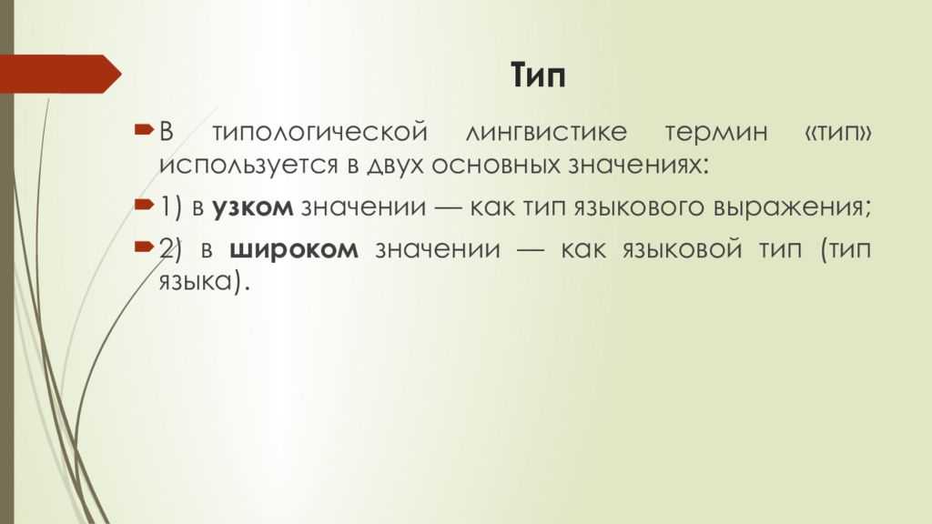 В лингвистике термин текст используется в широком значении включая и образцы