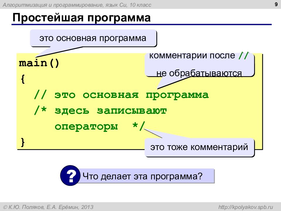 Язык c условия. 1c язык программирования. Встроенный язык программирования 1с. 1c язык. Русский язык в c++.