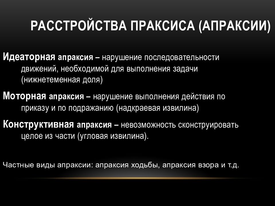 Артикуляционная апраксия презентация