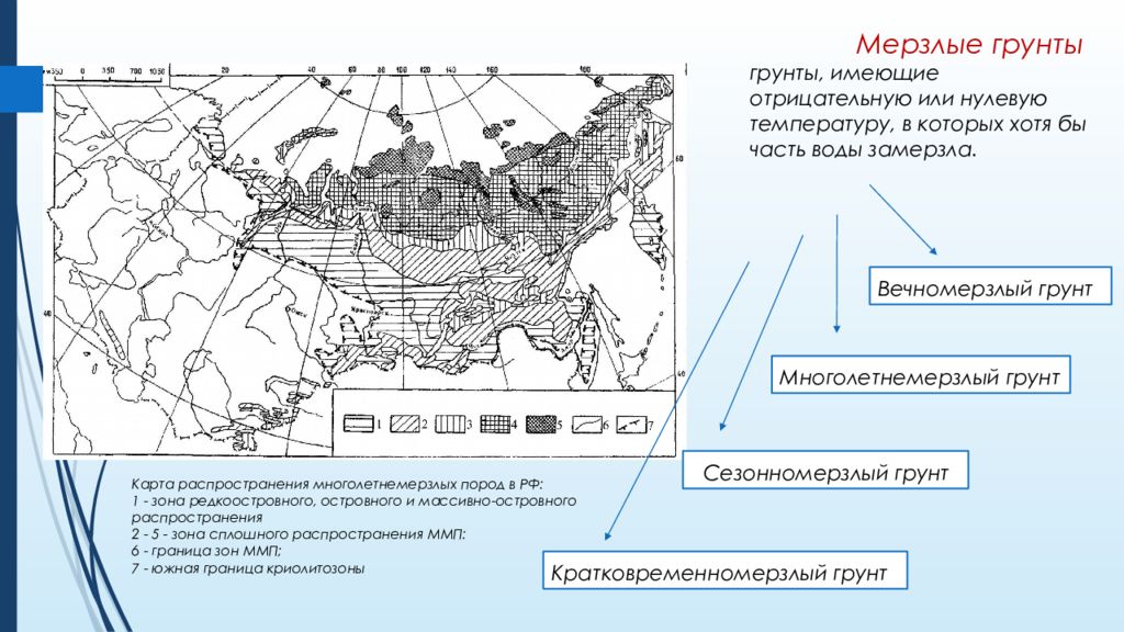 Карта просадочных грунтов россии