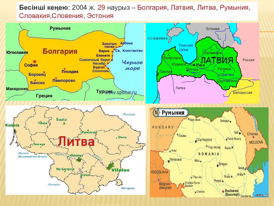 Страны прибалтики презентация