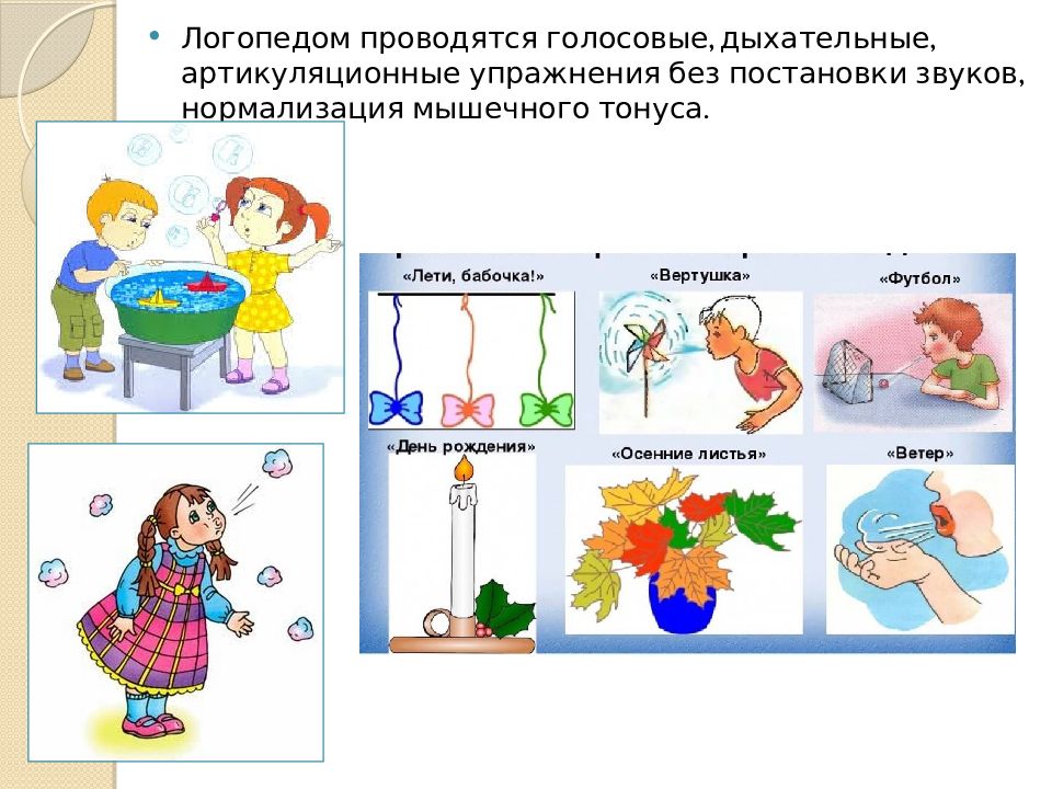 Логопедическая работа при онр. Задания для детей с ОНР 2 уровня. ОНР 2 уровня 5 лет упражнения.