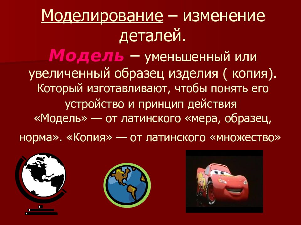 Как называется образец по которому изготавливают какие либо одинаковые изделия