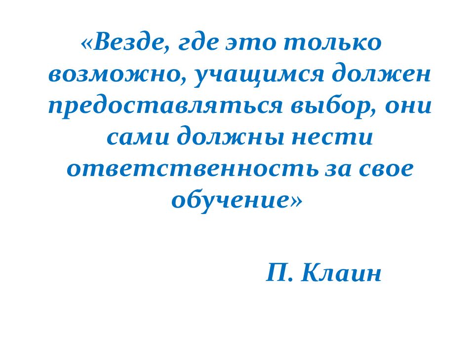 Использование метода критериального оценивания при переходе к технике