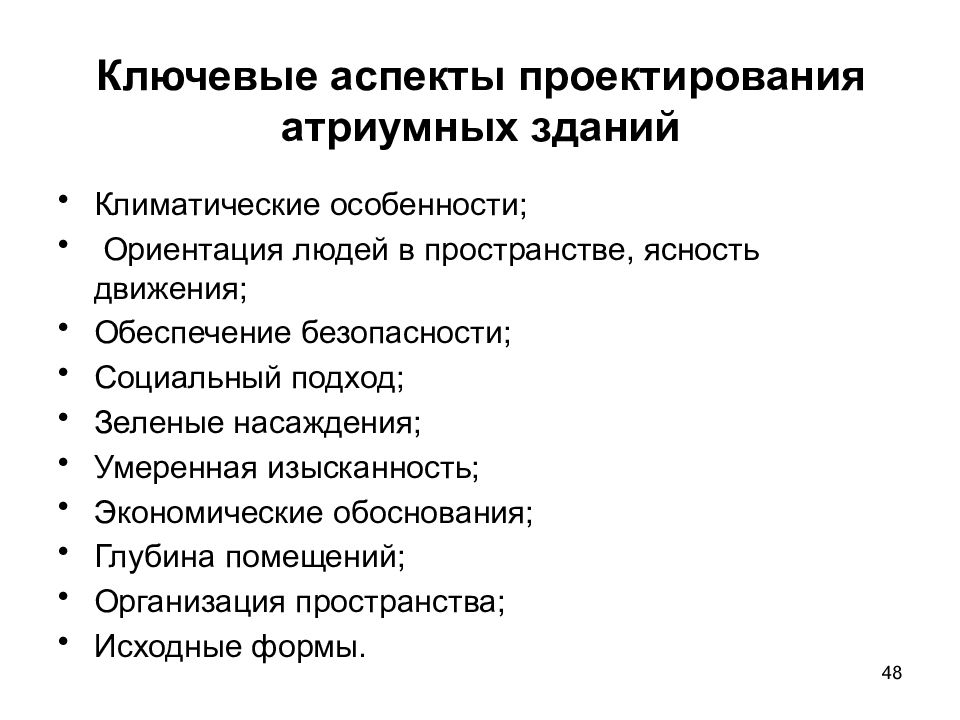 Полный перечень ключевых аспектов качества проекта включает в себя