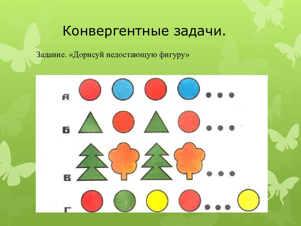 Логические задачи для подготовительной группы по математике в картинках