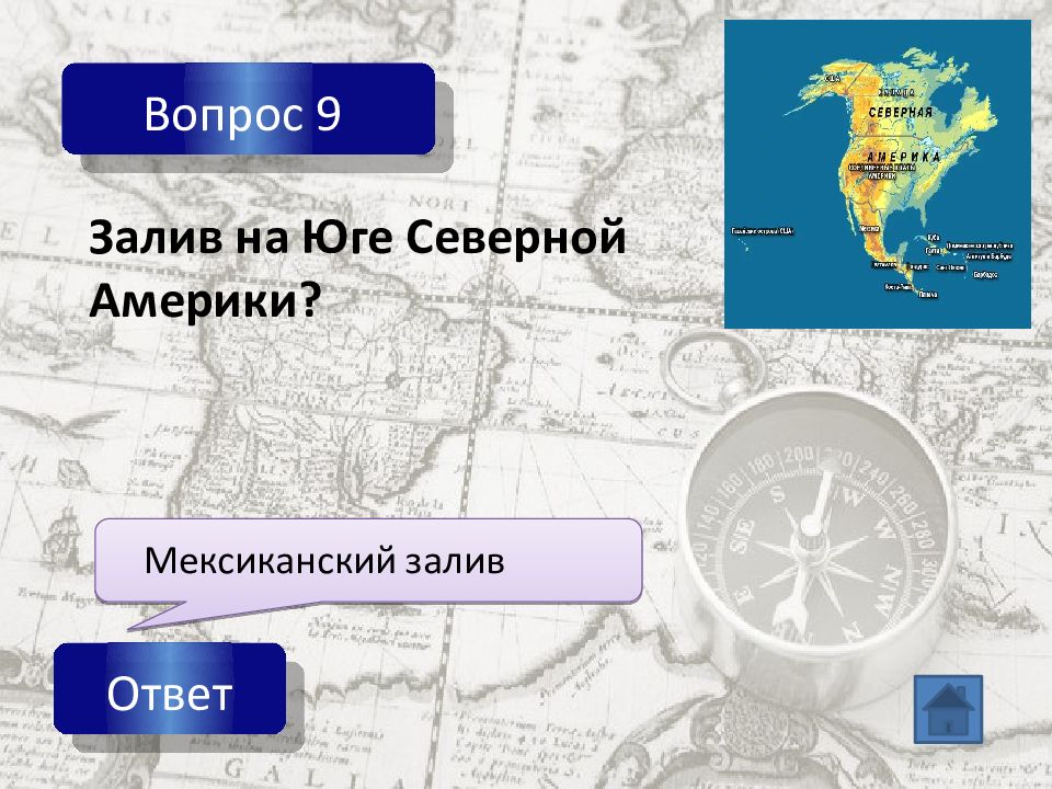 Америка для презентации. Северная америка материк. Презентация на тему северная америка. Презентация на тему страна в северной америке. Залив на юге северной америки.