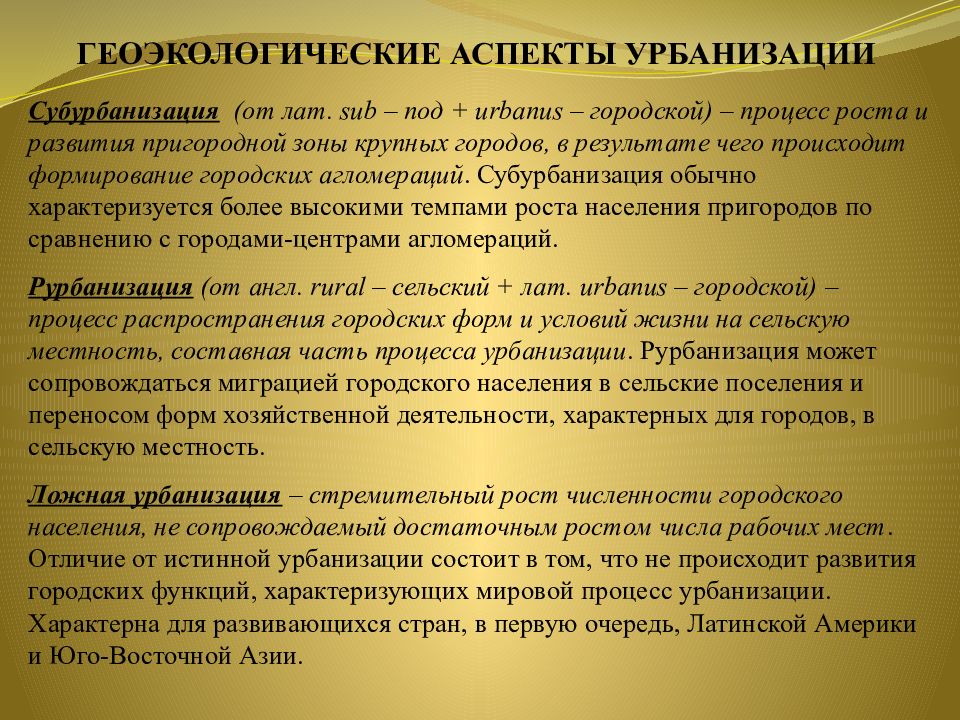 структурно-генетическая классификация ландшафтов. природно техногенные системы. схема природно техногенного комплекса. техногенная система. техногенная система пример.