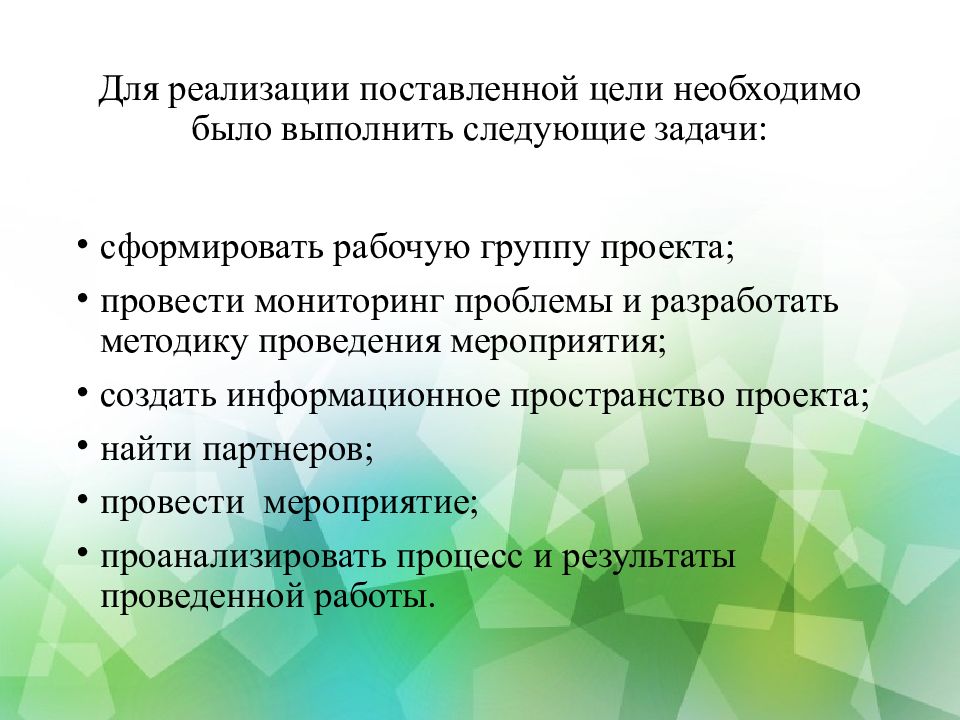 Что из перечисленного необходимо выполнить при завершении проекта