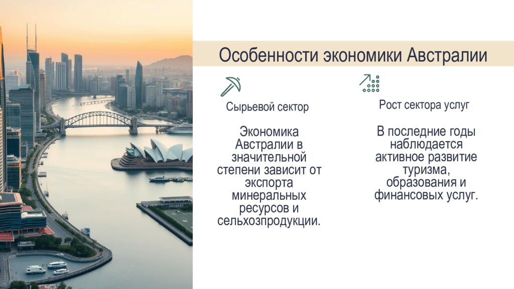 Австралия и Океания: особенности ГП Австралийский Союз: главные факторы