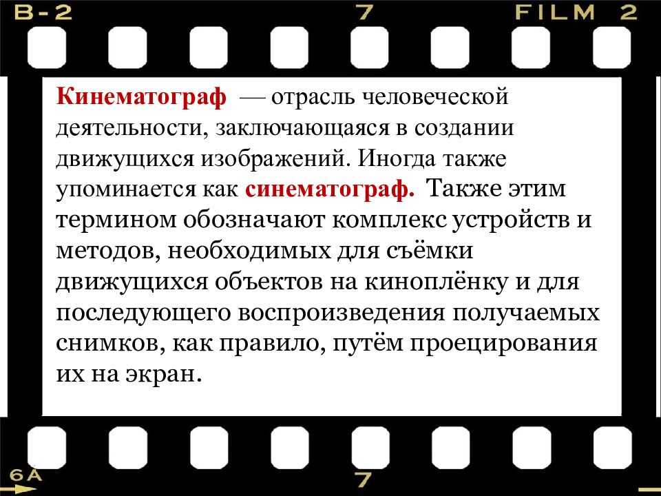 Укажите порядок действий для создания движущегося изображения ответы