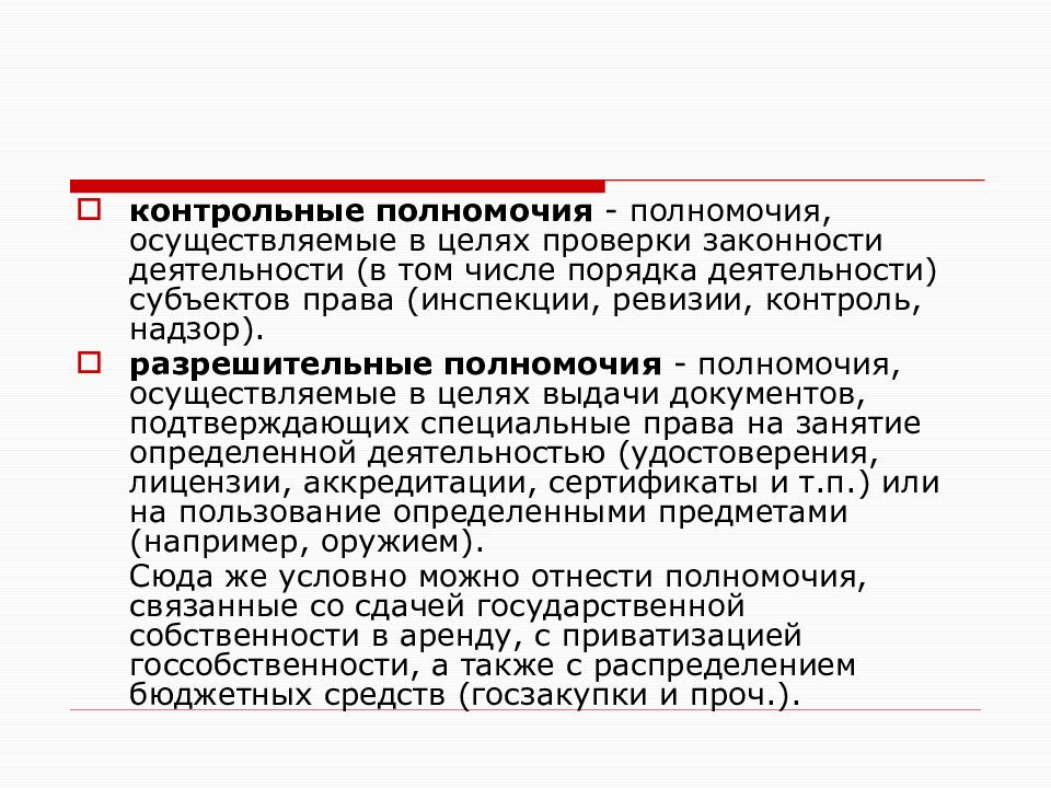 Антикоррупционная экспертиза нормативных правовых актов презентация