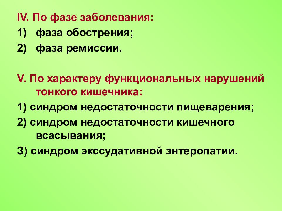 Биполярноерастройство. Подострая фаза это. Биполярное расстройство синдромы и симптомы. Биполярное расстройство личности симптомы. Фазы расстройства.