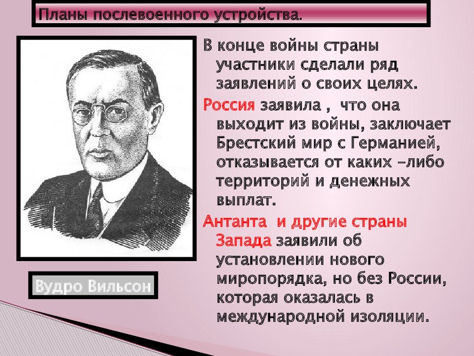 План послевоенной экономической помощи пострадавшим в войне странам предложил