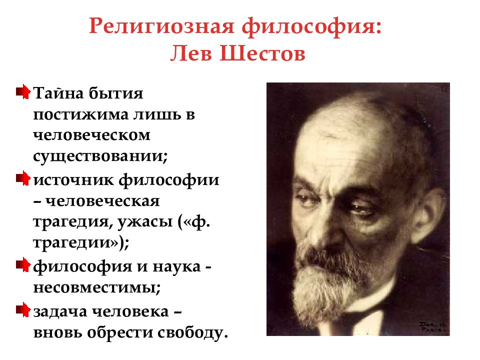 Шестов