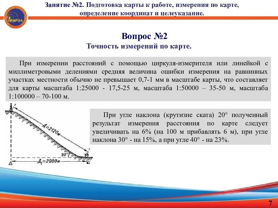 Карта россии с линейкой расстояний онлайн