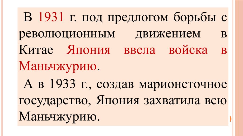 Международные отношения между двумя мировыми войнами 11 класс презентация