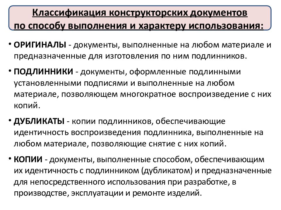 Такой вид конструкторской документации как сборочный чертеж относится к документам