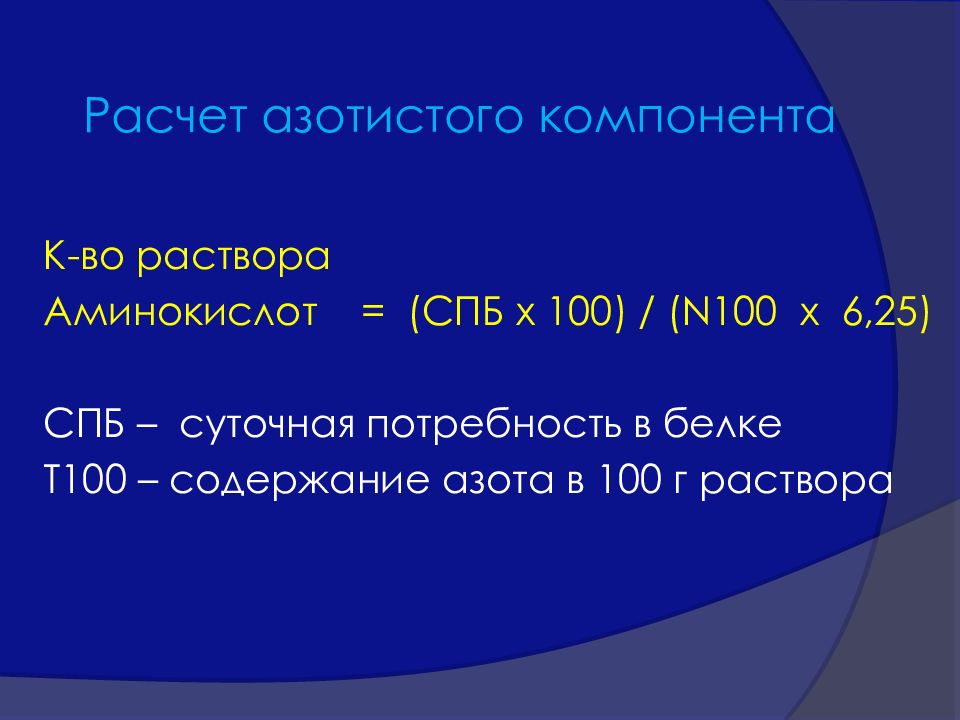 Водно электролитный баланс презентация