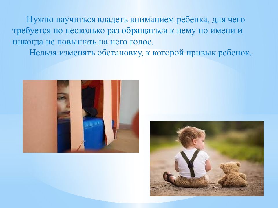 Владение вниманием. Воспитание детей с аутизмом. Владеть вниманием ребенка. Как воспитывать ребенка с аутизмом. Тюлина в.б. "воспитание ребенка с аутизмом в семье".