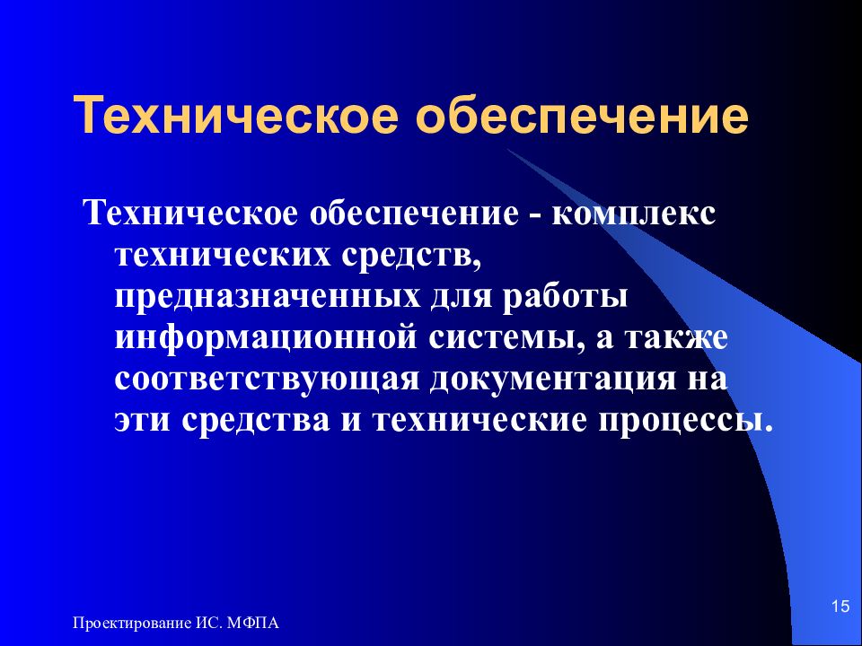 Обеспечивающий комплекс. Материальная ответственность и взыскания. Материальная ответственность менеджера. Масштаб ответственности. Материальная ответственность и увольнение.