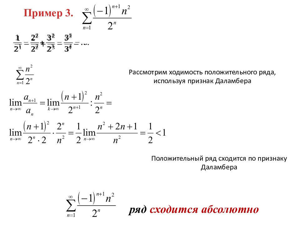 Примеры рядов