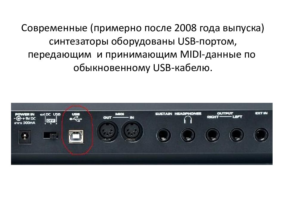 Midi каналы. Midi каналы. Kawai ca 970 инструкция по ремонту. Midisport 4x4 usb. Южный канал тулуза.