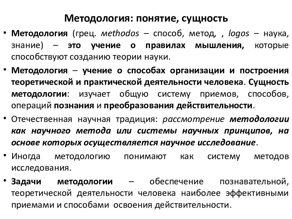 Термин методология. Добровольная подготовка граждан к воинской службе. Добровольная подготовка граждан к военной службе предусматривает. Добровольная подготовка к военной службе ОБЖ. Обязательная и добровольная служба.