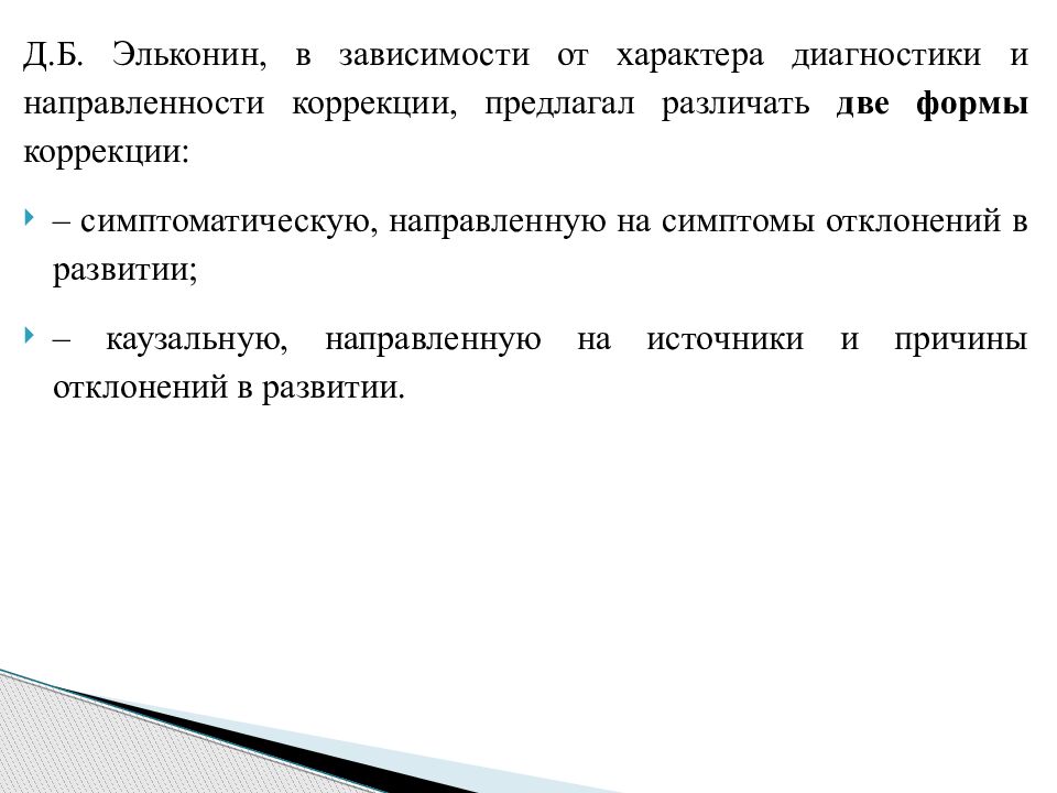 План работы с детьми имеющими трудности в обучении