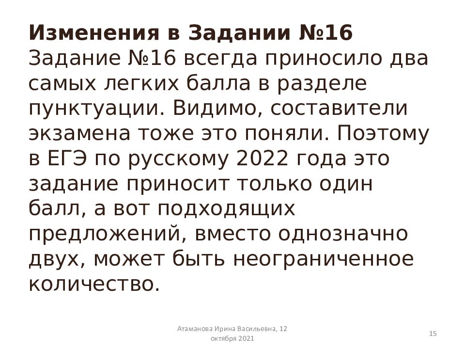 0 текст 2022