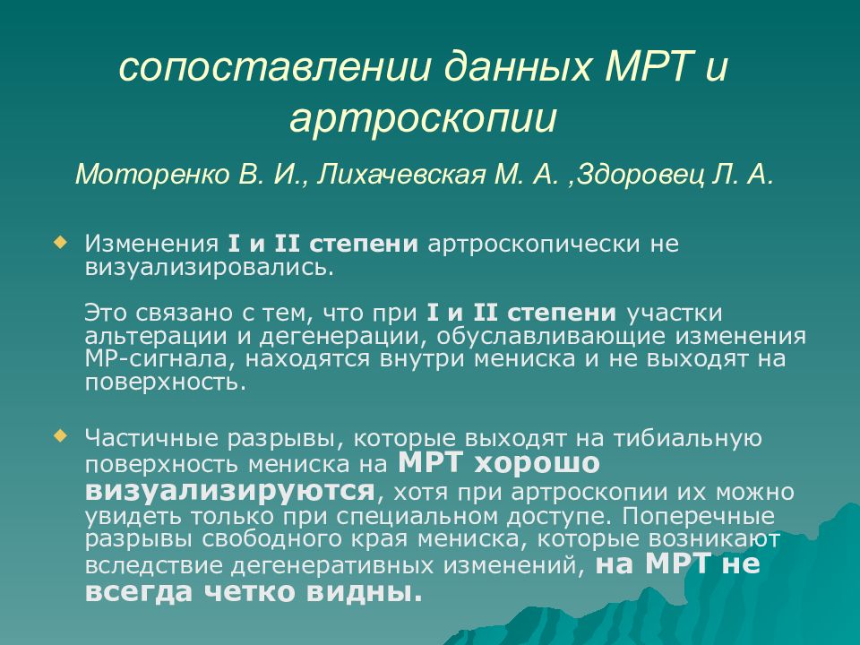 Методы обследования в травматологии и ортопедии презентация