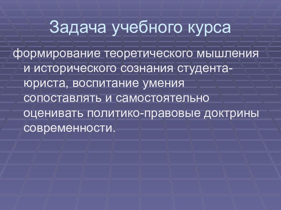 Формирование теоретического