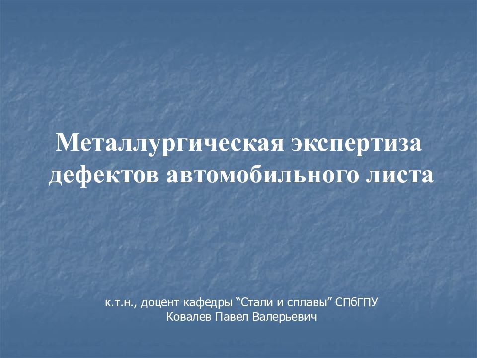 Экспертиза страхового случая. Экспертиза дефектов товара. Оведческая экспертиза. Дефекты медицинской помощи. Экспертная оценка товара.