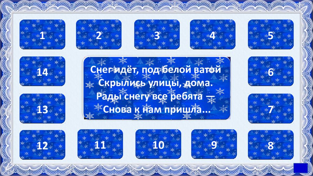 Новогодние загадки для детей про телевизор. Новогодняя загадка про телевизор. Новогодняя загадка про окно. Белое покрывало на земле лежало.