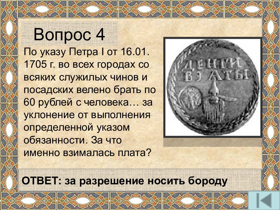 Вопрос указ. Указ 1669 Петра 1. Указ Петра 1 от 1 января 1705. Указ Петра 1 1705 года. Указ Петра 1669 о недрах.