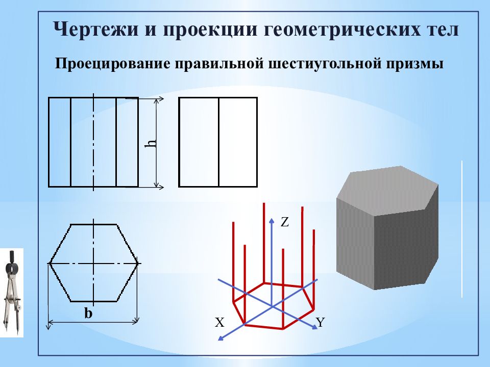 Прямая призма чертеж