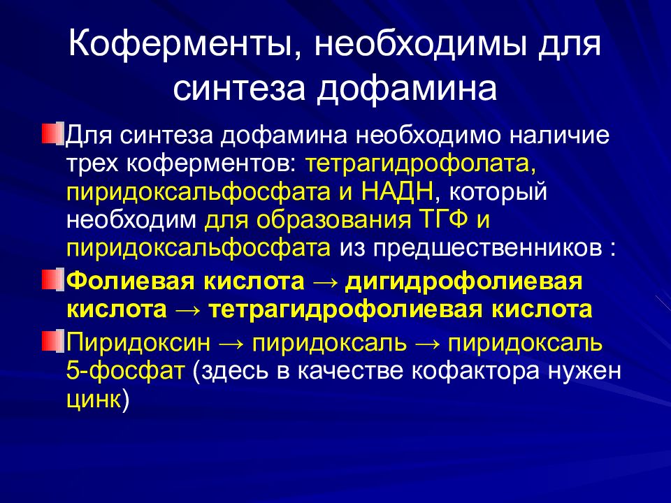 Презентация про болезнь паркинсона