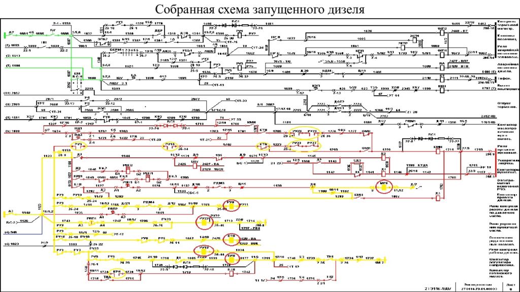 Схема остановки дизеля 2тэ116