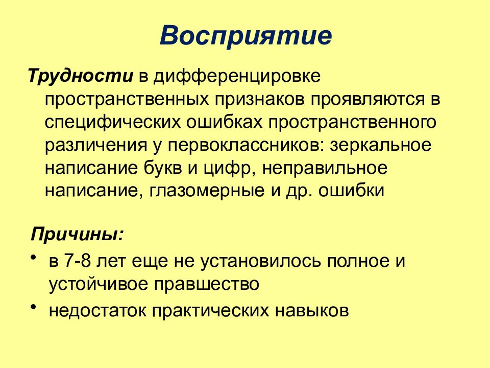 Периоды дошкольного образования