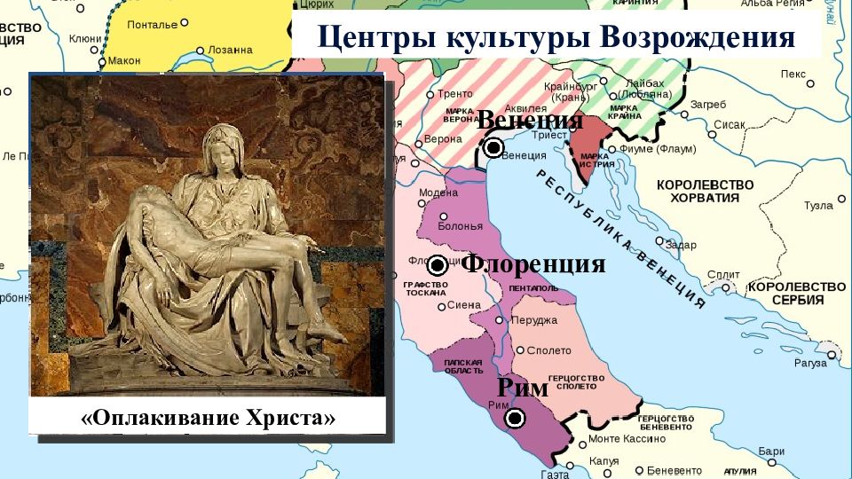Культура италии презент. Готовая презентация. История искусств эпоха возрождения. Центры культуры возрождения. Родина эпохи возрождения.