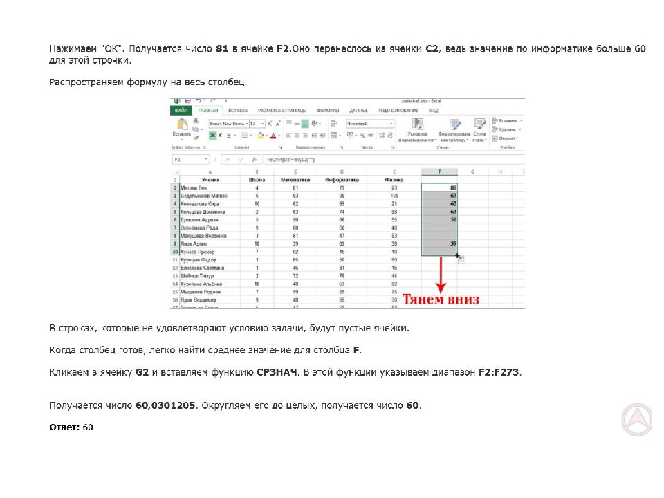 Примерные задачи 9 задания ЕГЭ по информатике 2021