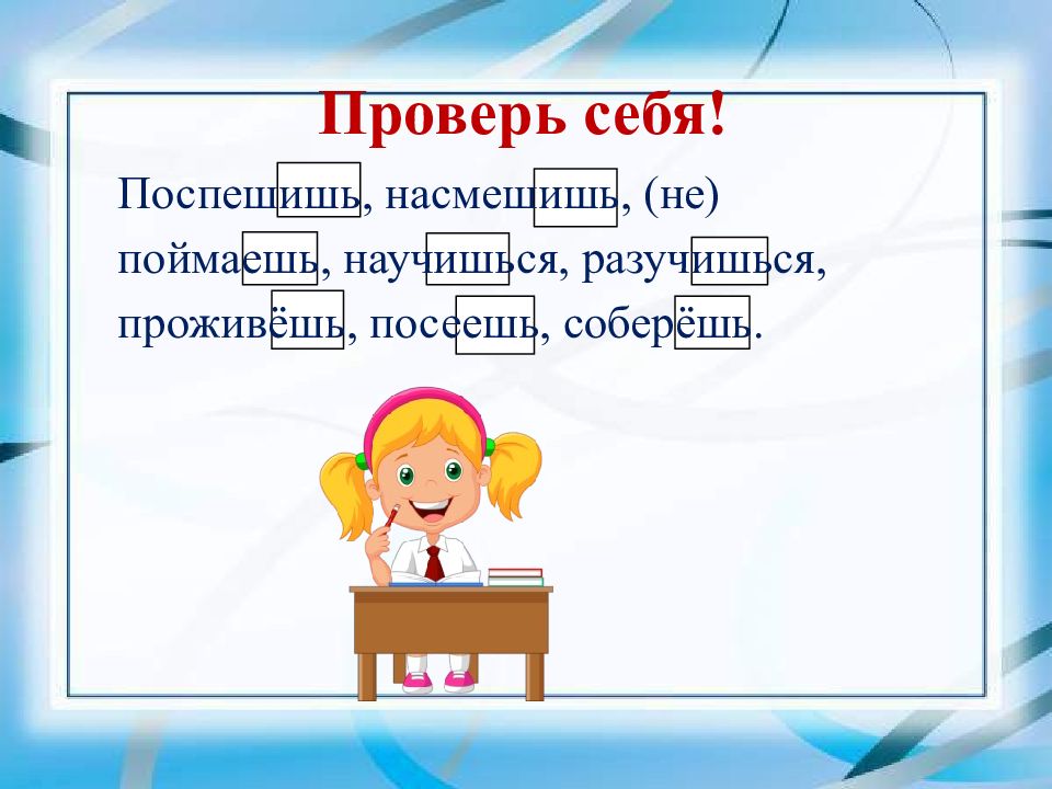 Презентация времена глаголов 2 е лицо глаголов 3 класс школа россии презентация