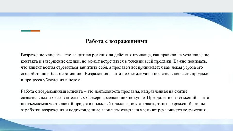 Дпп по заявлению клиента что это значит. Дпп по заявлению клиента что это значит