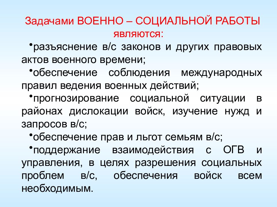 Моральную 1. Психологическое обеспечение боевых действий. Боевое обеспечение.