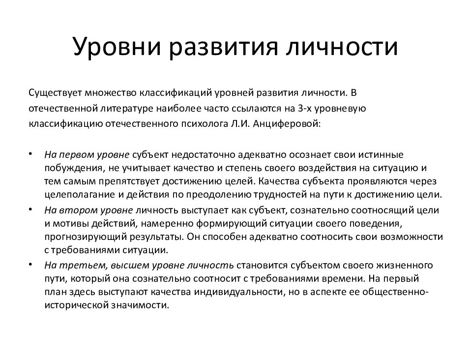 Социальная зрелость личности. Показатели социальной зрелости, - это.