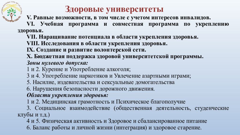 РГП на ПХВ «Национальный центр общественного здравоохранения» Министерство